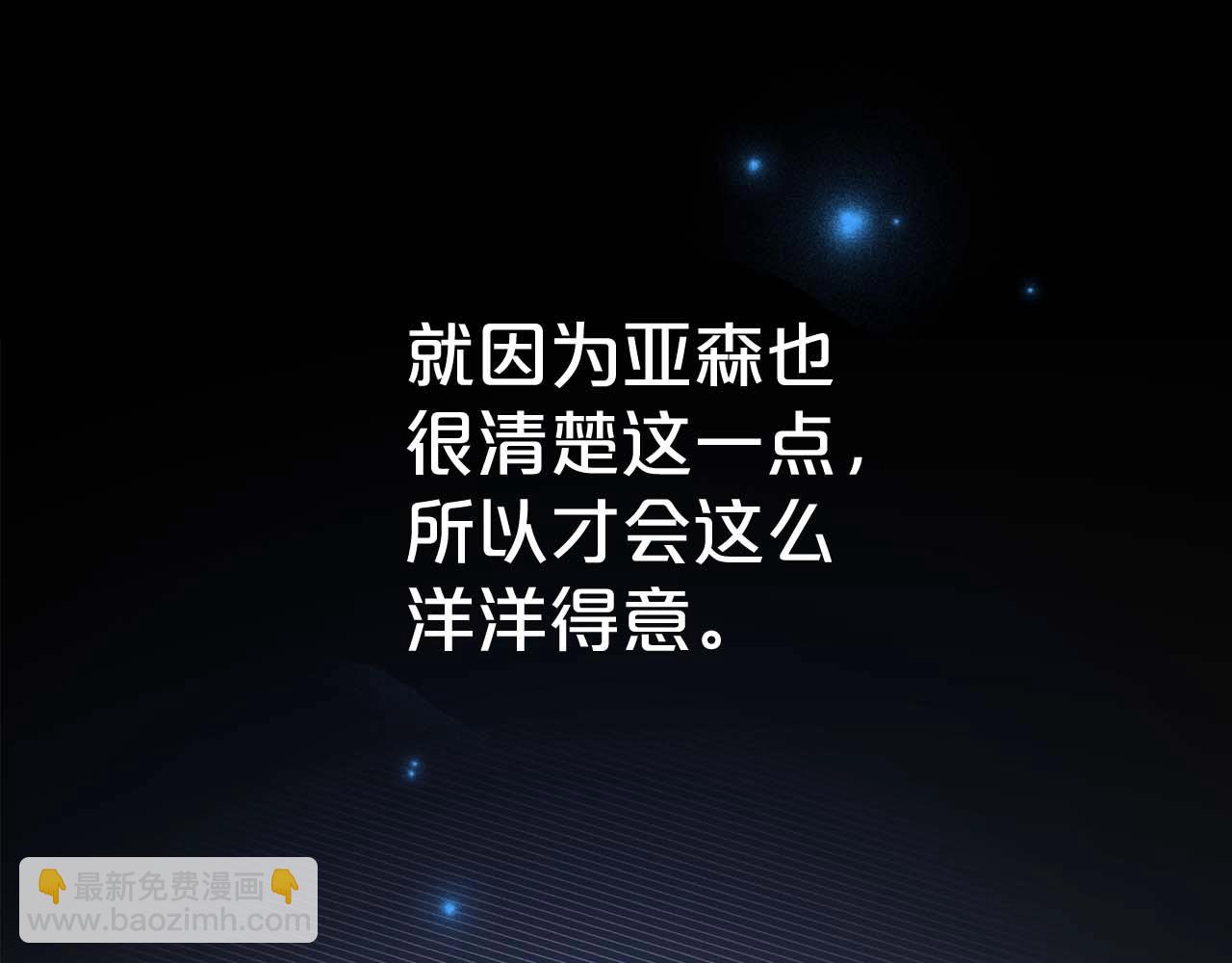 第51话 骑士是我认定的男伴133