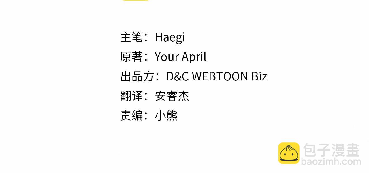 第51话 骑士是我认定的男伴14