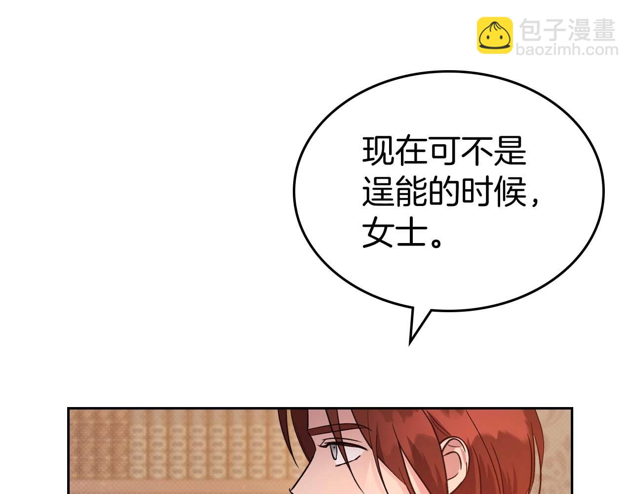 第51话 骑士是我认定的男伴143
