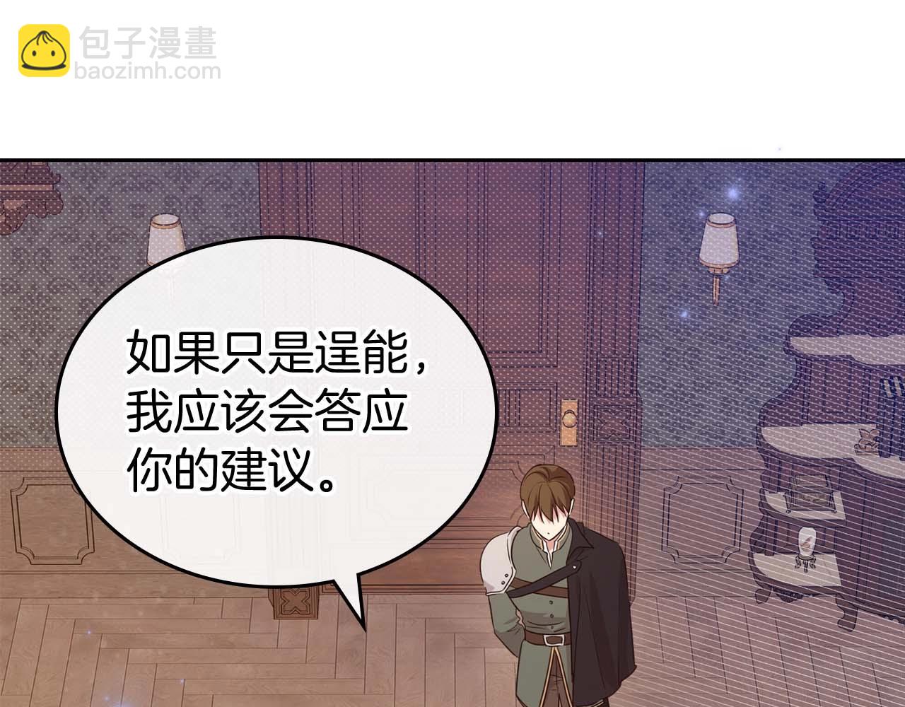 第51话 骑士是我认定的男伴146
