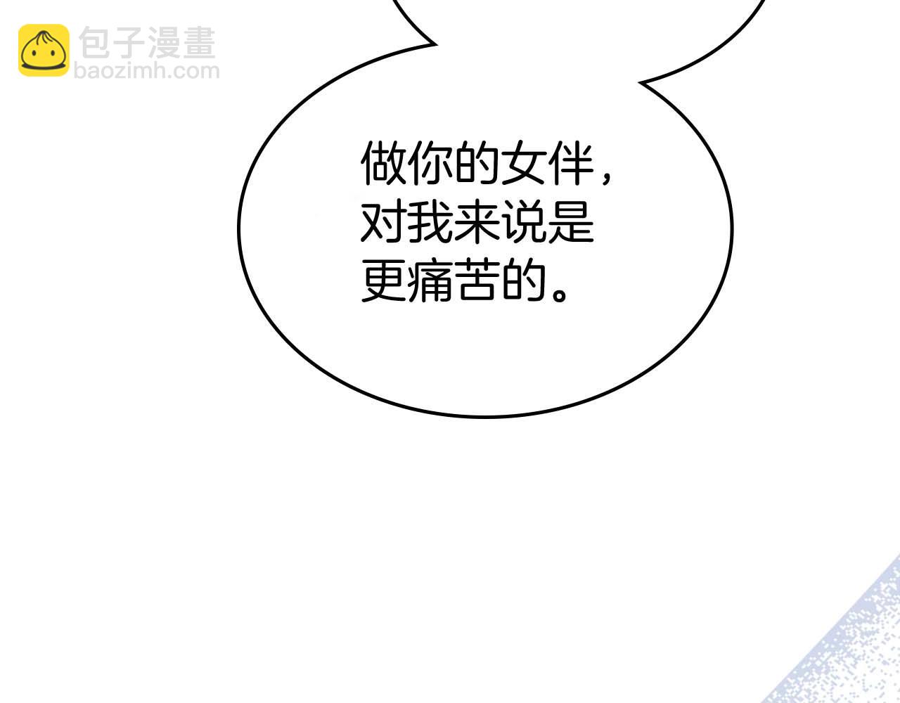 第51话 骑士是我认定的男伴151
