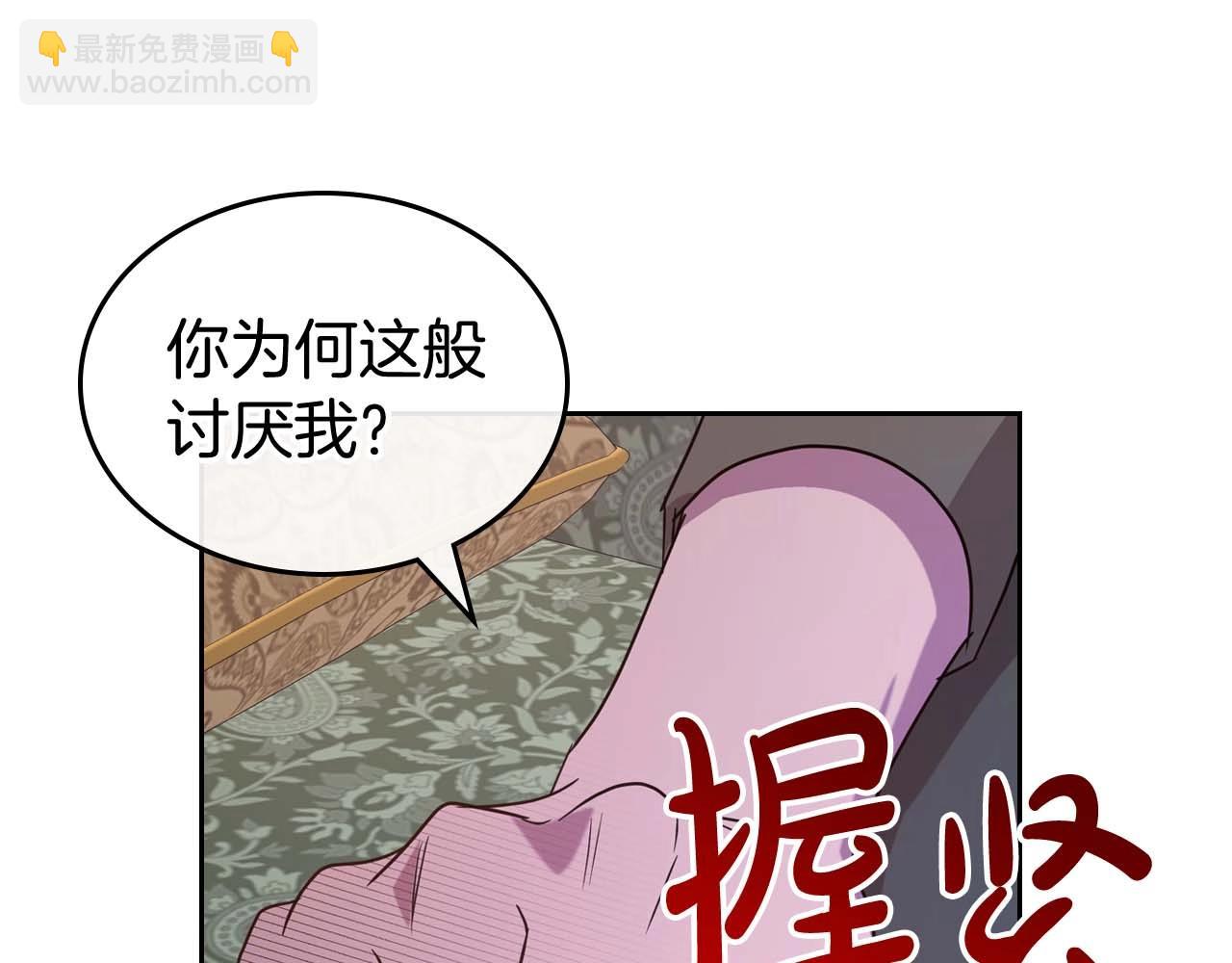 第51话 骑士是我认定的男伴159