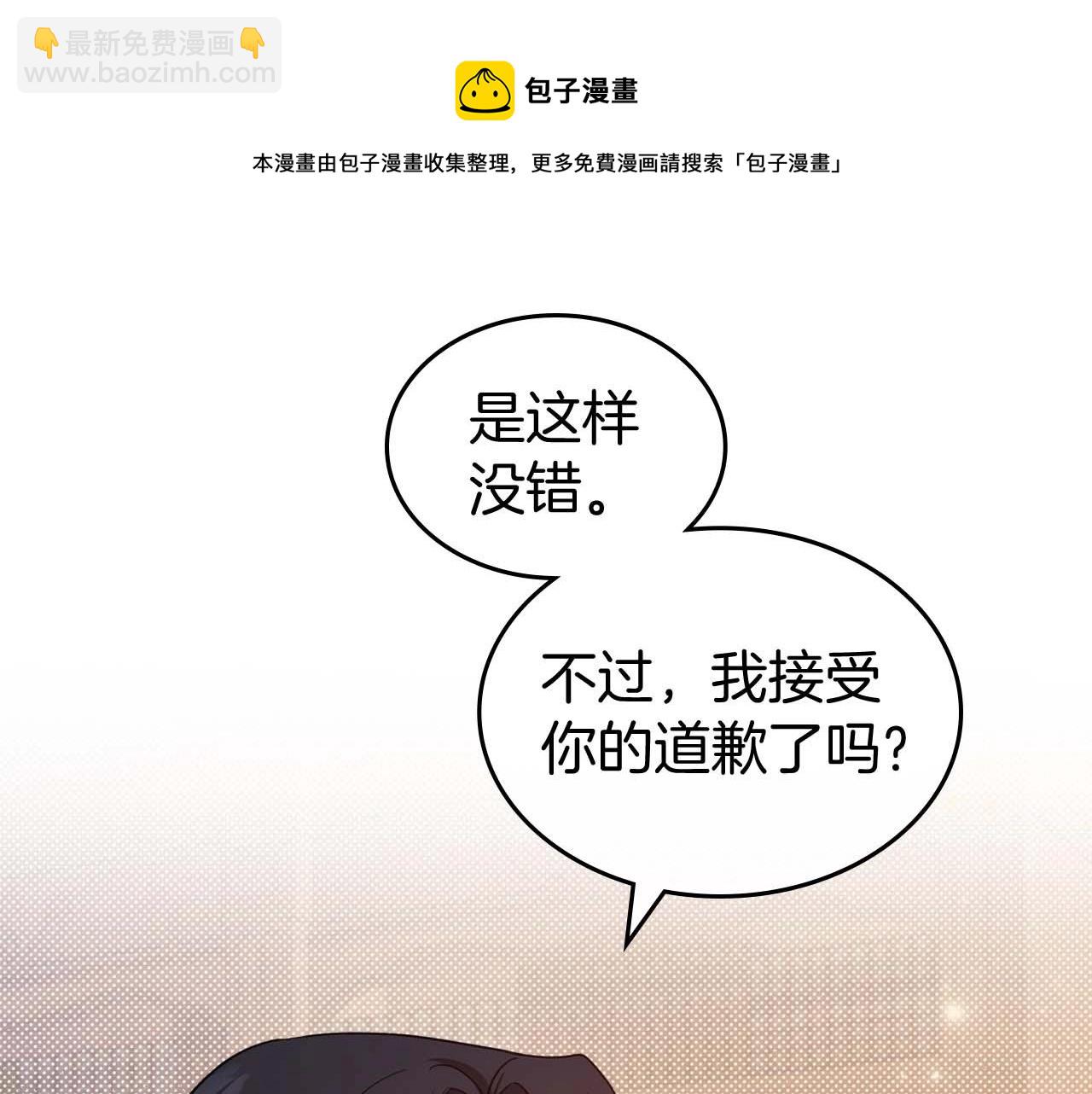 第51话 骑士是我认定的男伴162