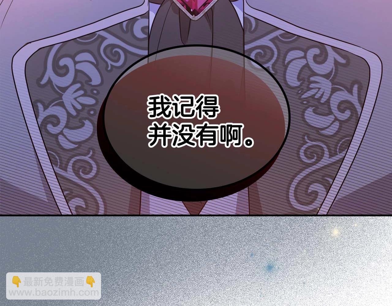 第51话 骑士是我认定的男伴166