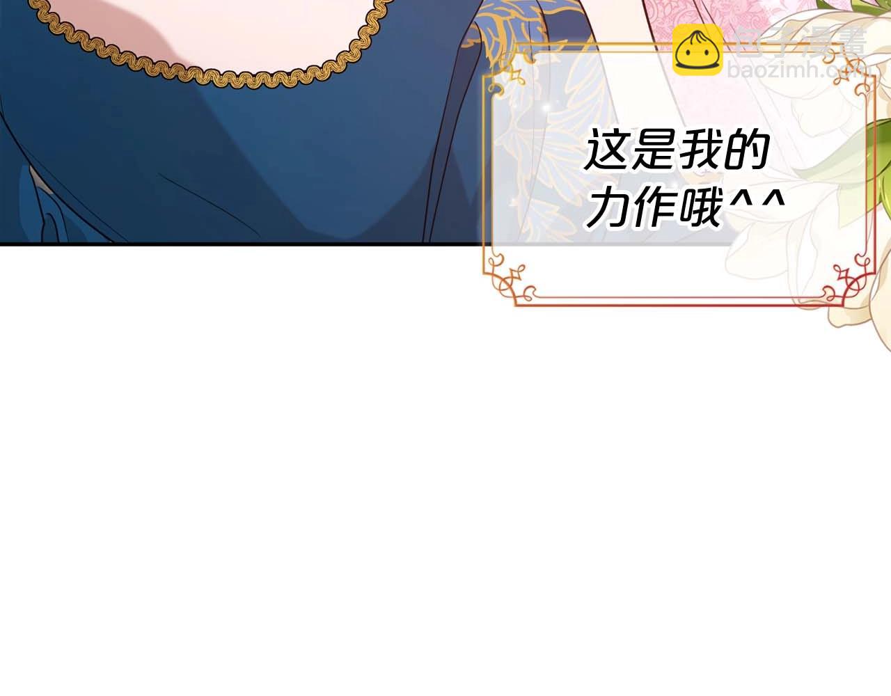 第51话 骑士是我认定的男伴21