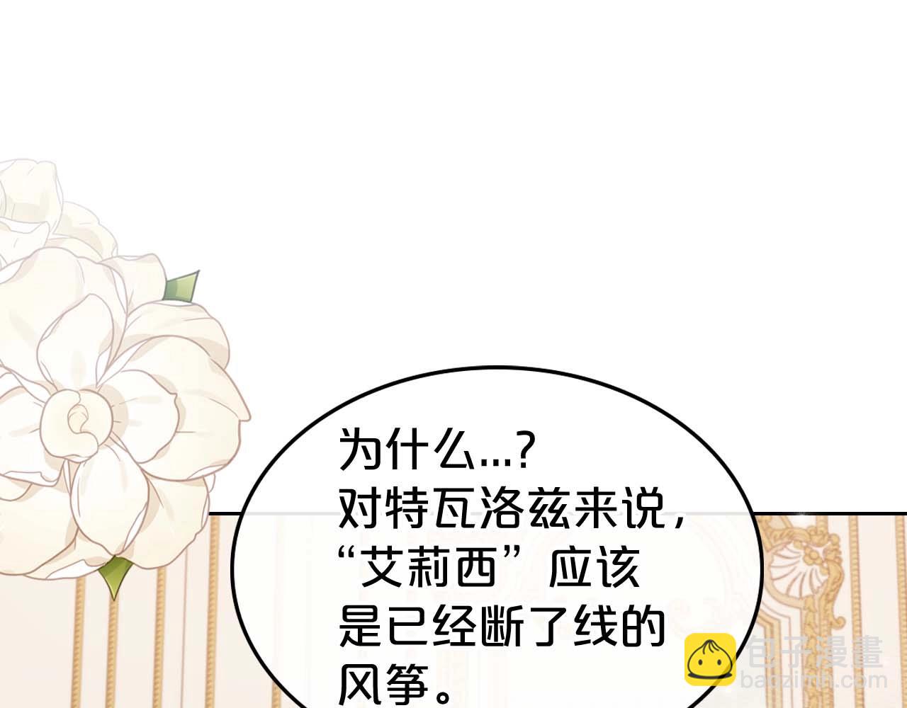 第51话 骑士是我认定的男伴22