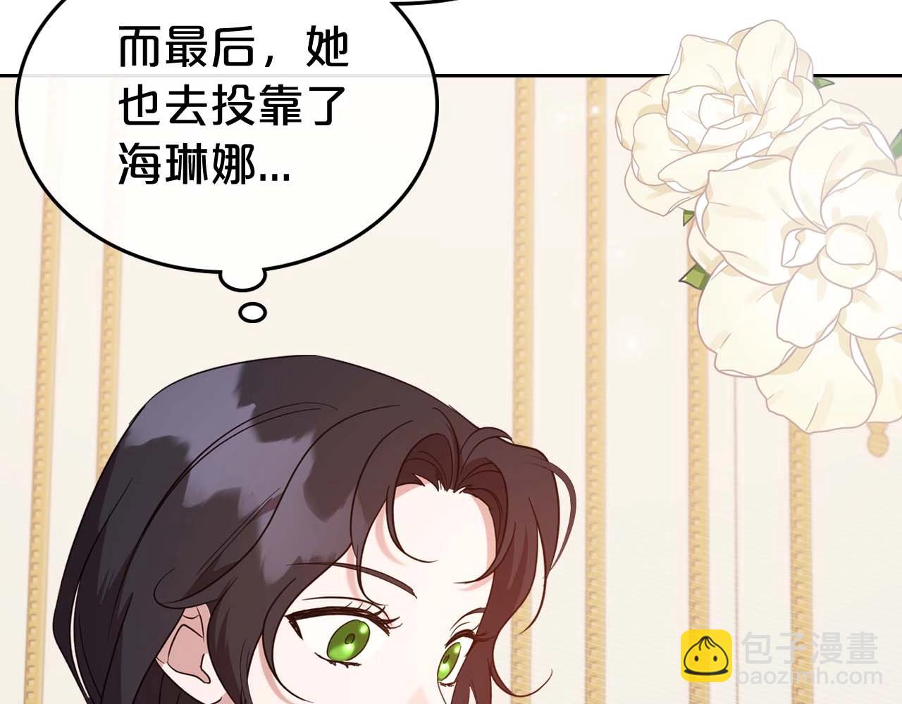 第51话 骑士是我认定的男伴25