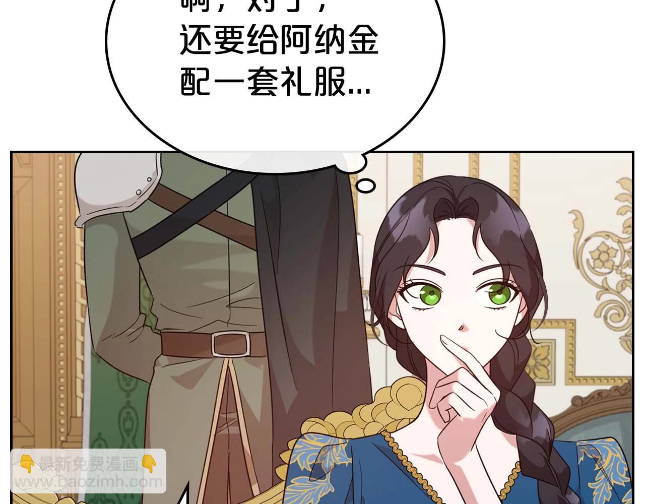 第51话 骑士是我认定的男伴28