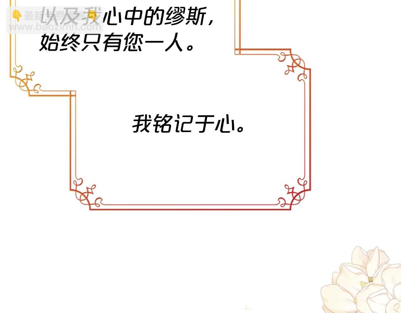 第51话 骑士是我认定的男伴3