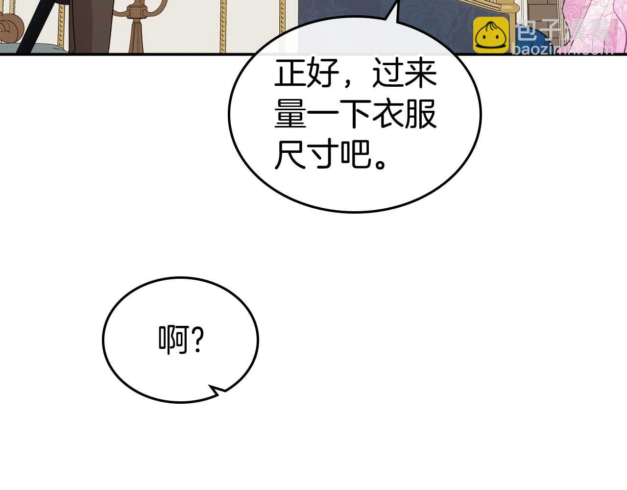 第51话 骑士是我认定的男伴32