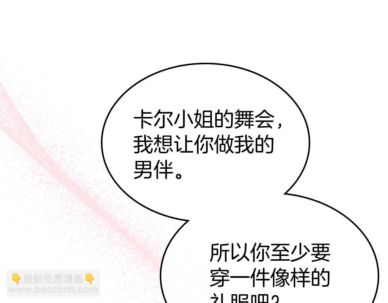 第51话 骑士是我认定的男伴33