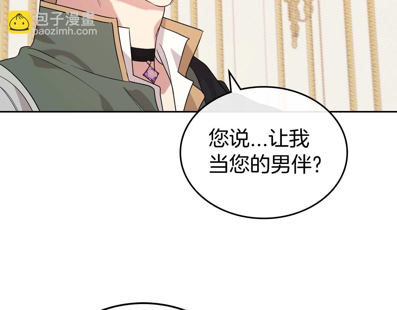第51话 骑士是我认定的男伴35