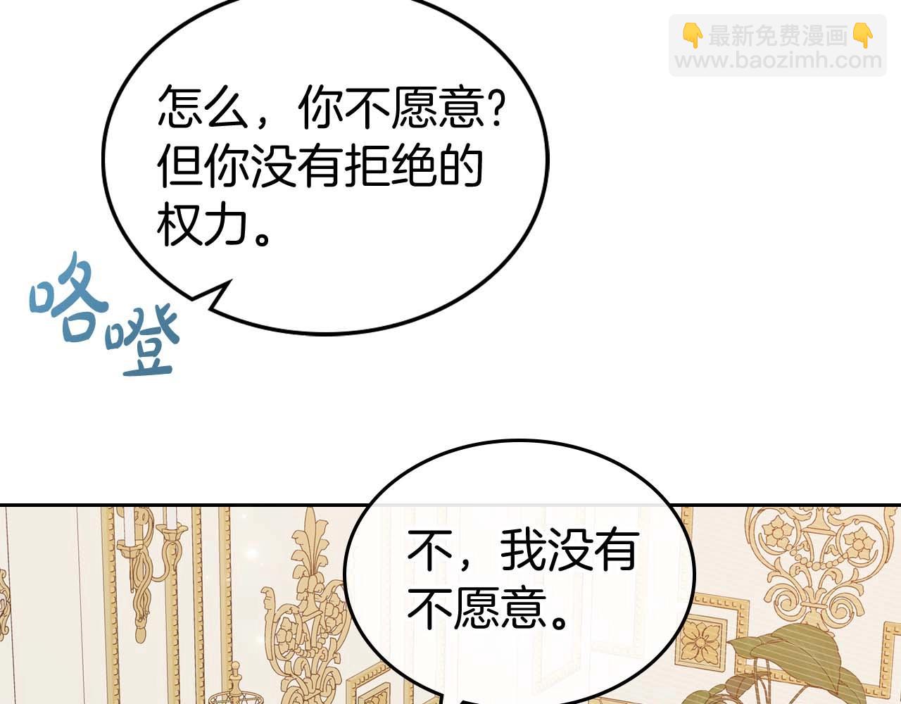第51话 骑士是我认定的男伴36