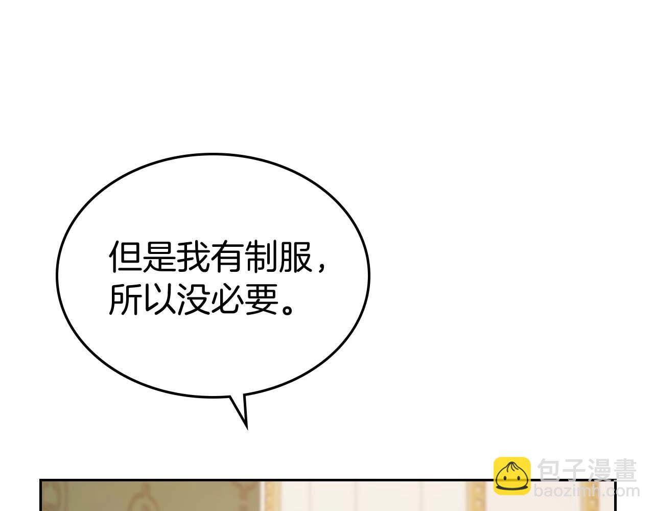 第51话 骑士是我认定的男伴39