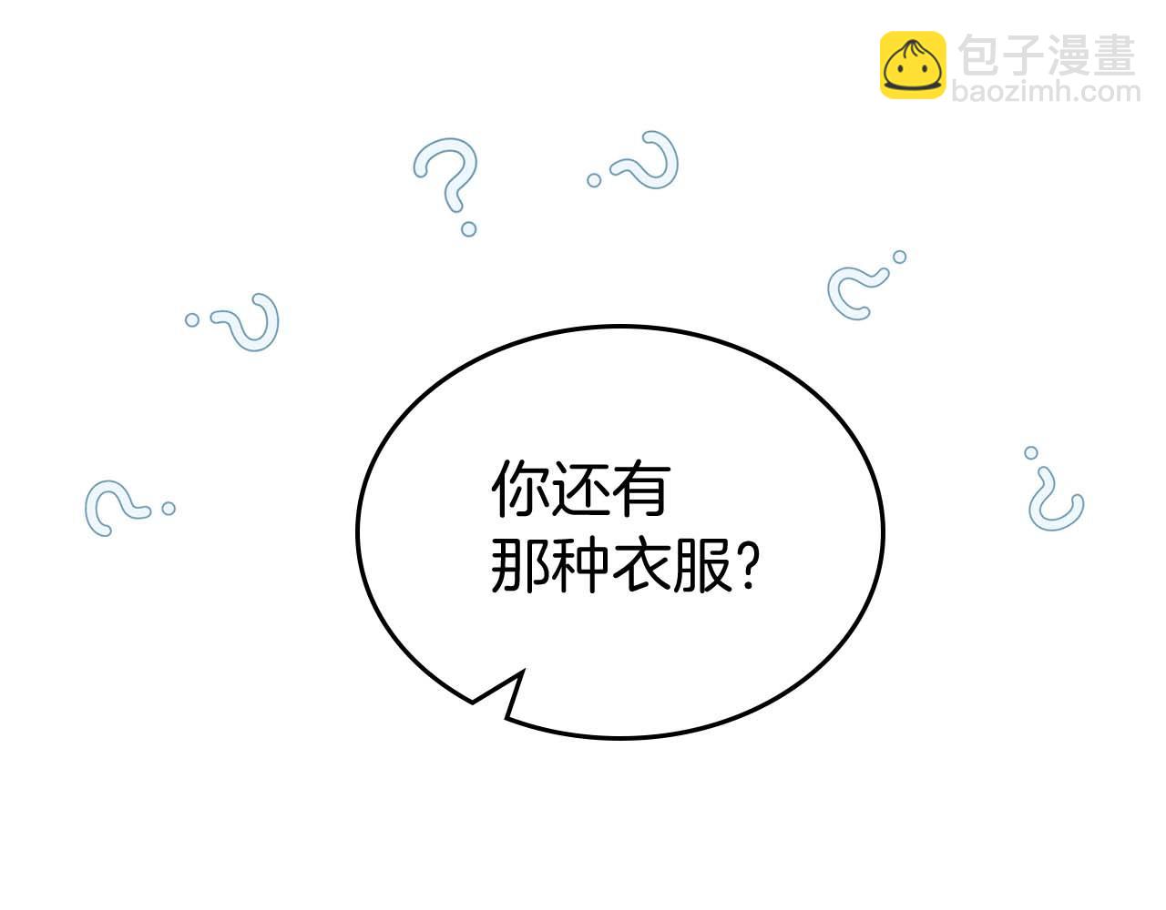 第51话 骑士是我认定的男伴42