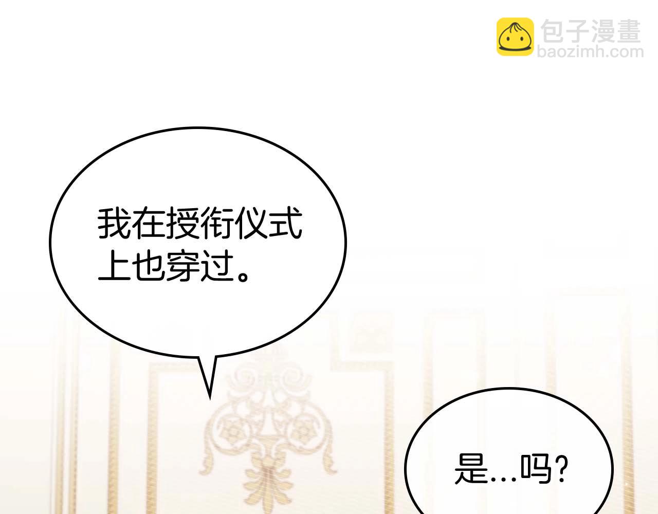 第51话 骑士是我认定的男伴44