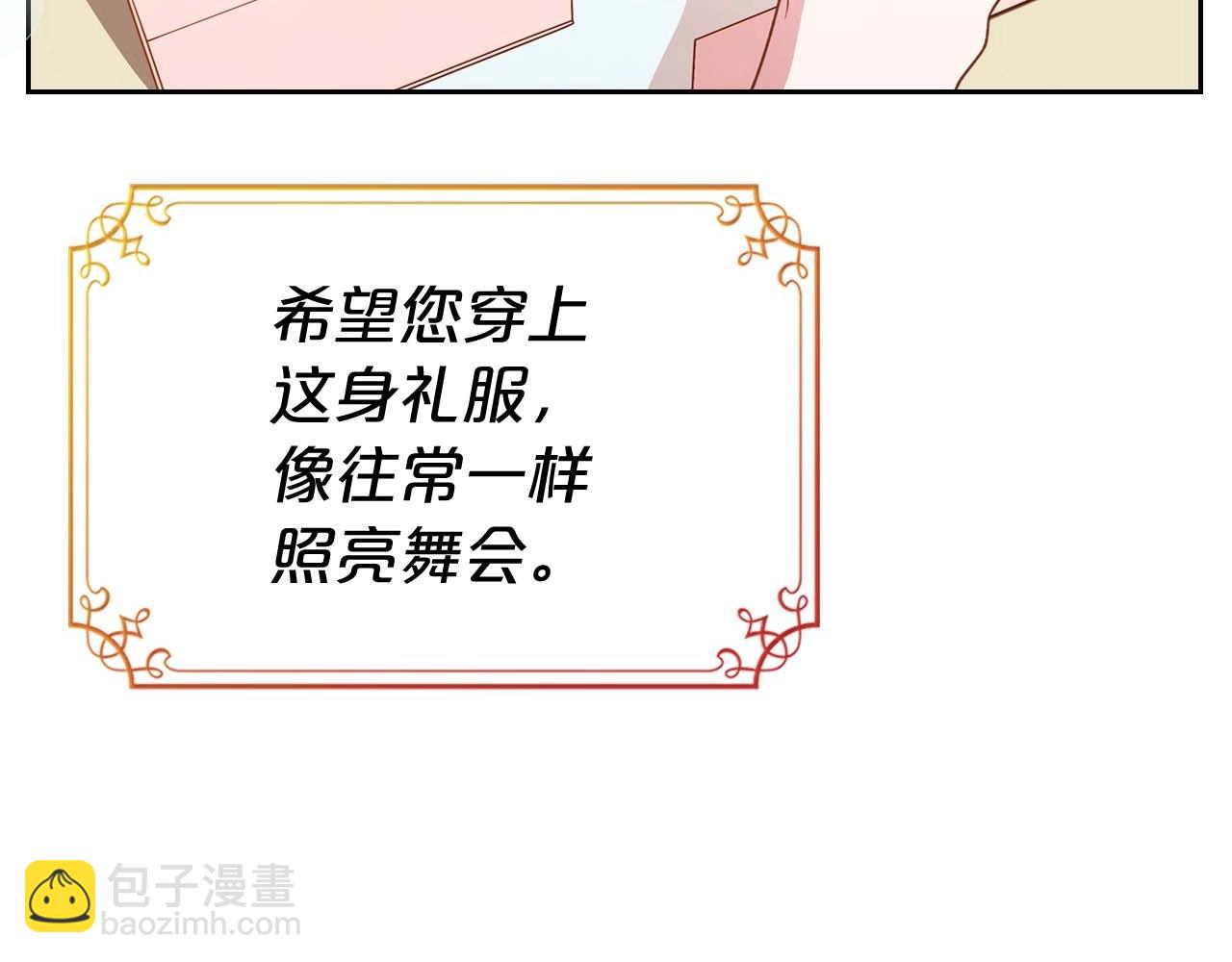 第51话 骑士是我认定的男伴5