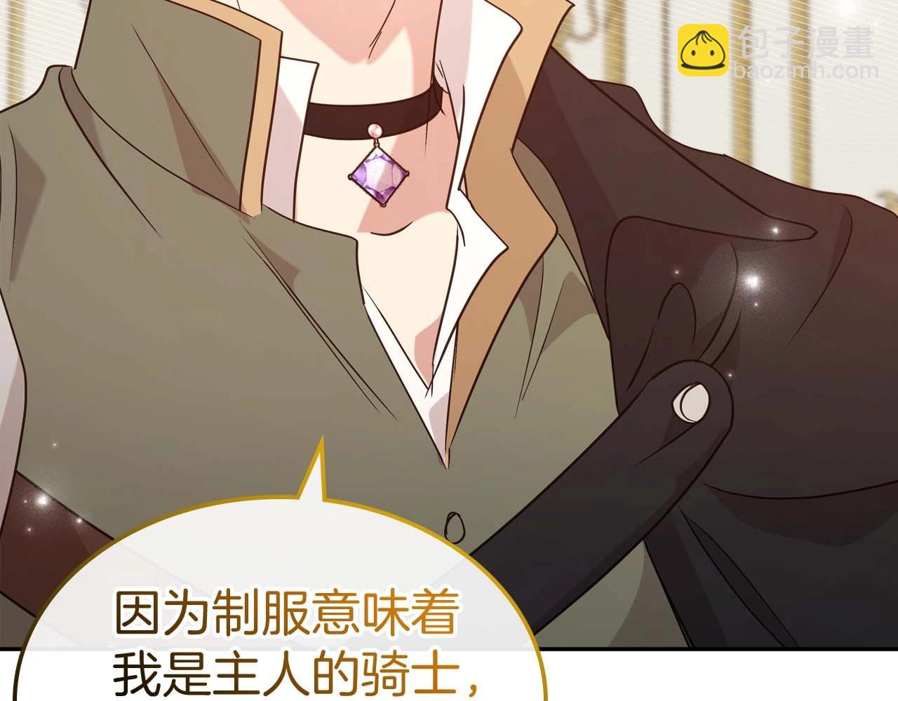 第51话 骑士是我认定的男伴55
