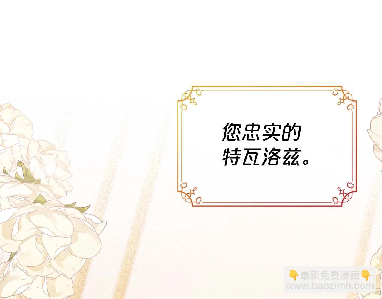 第51话 骑士是我认定的男伴6