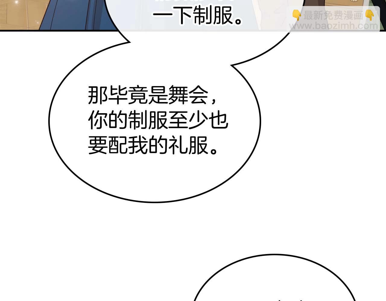 第51话 骑士是我认定的男伴60