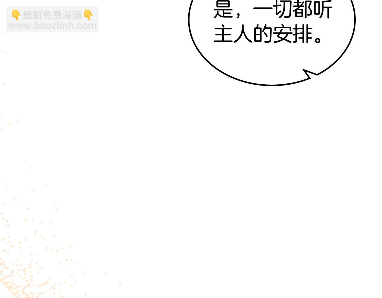 第51话 骑士是我认定的男伴61