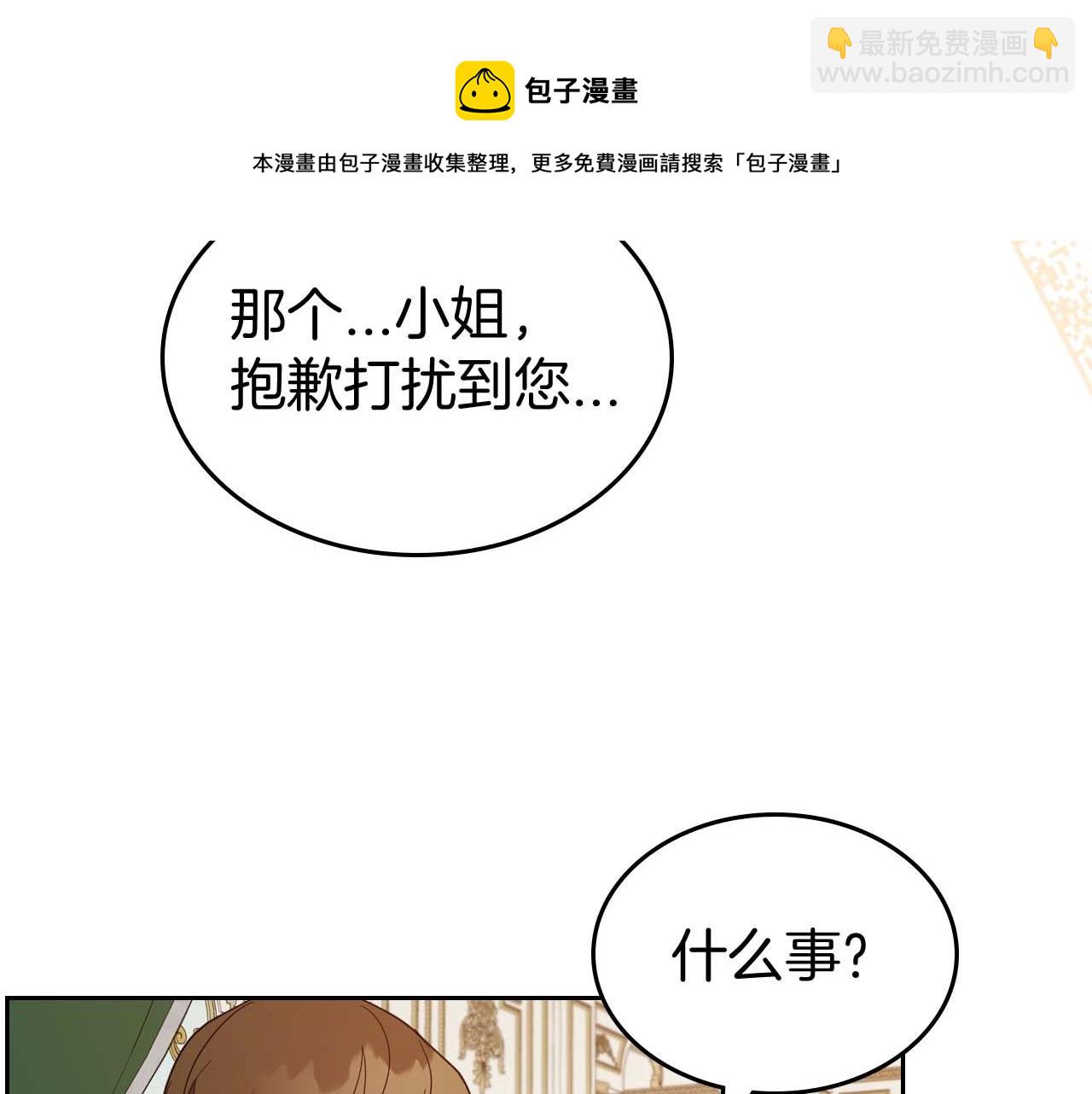 第51话 骑士是我认定的男伴64