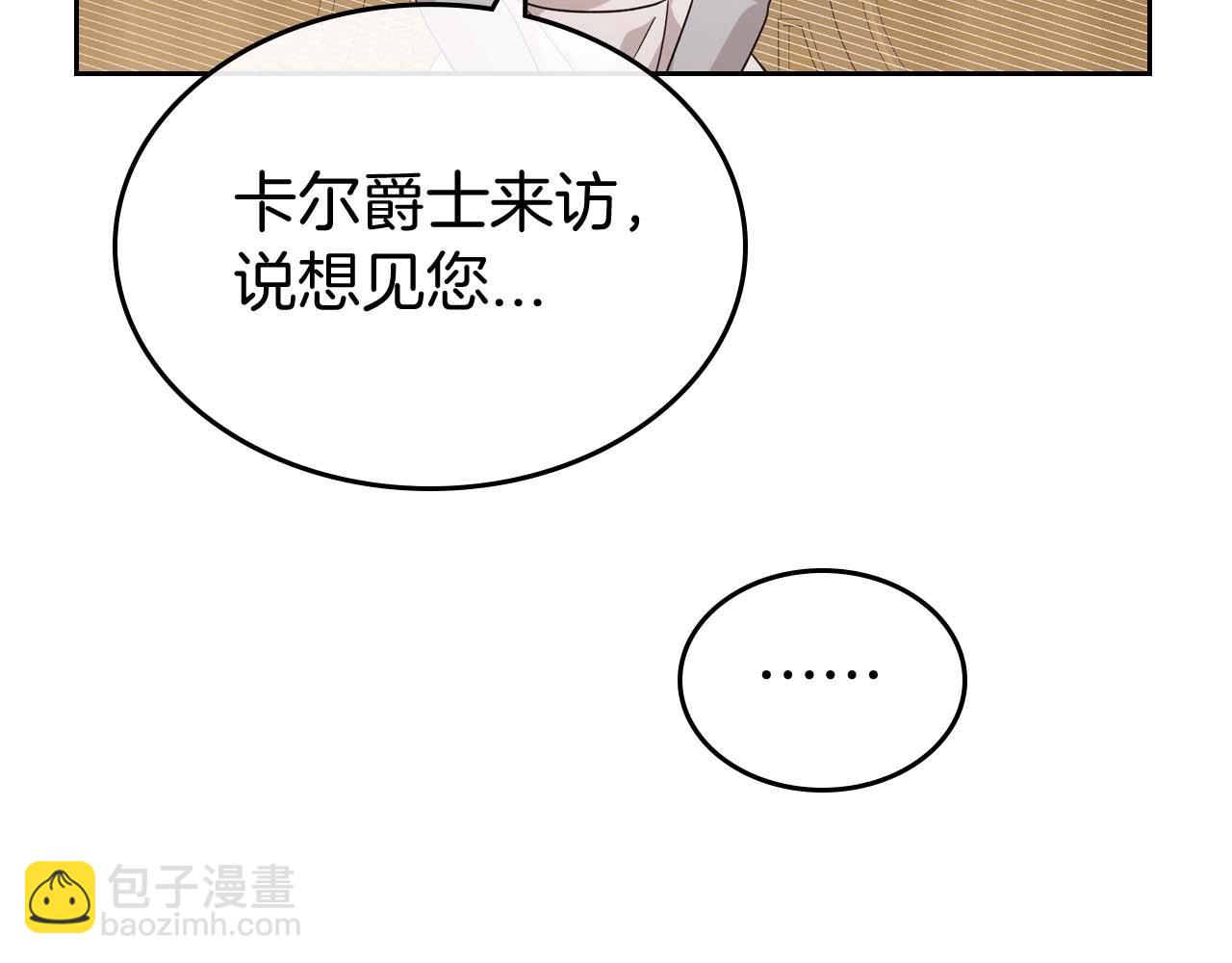 第51话 骑士是我认定的男伴67