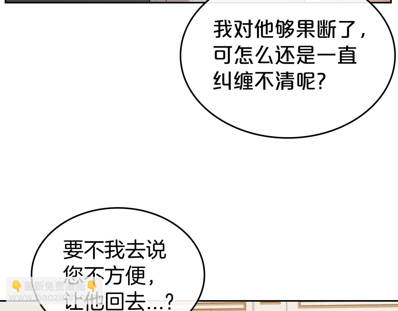 第51话 骑士是我认定的男伴70