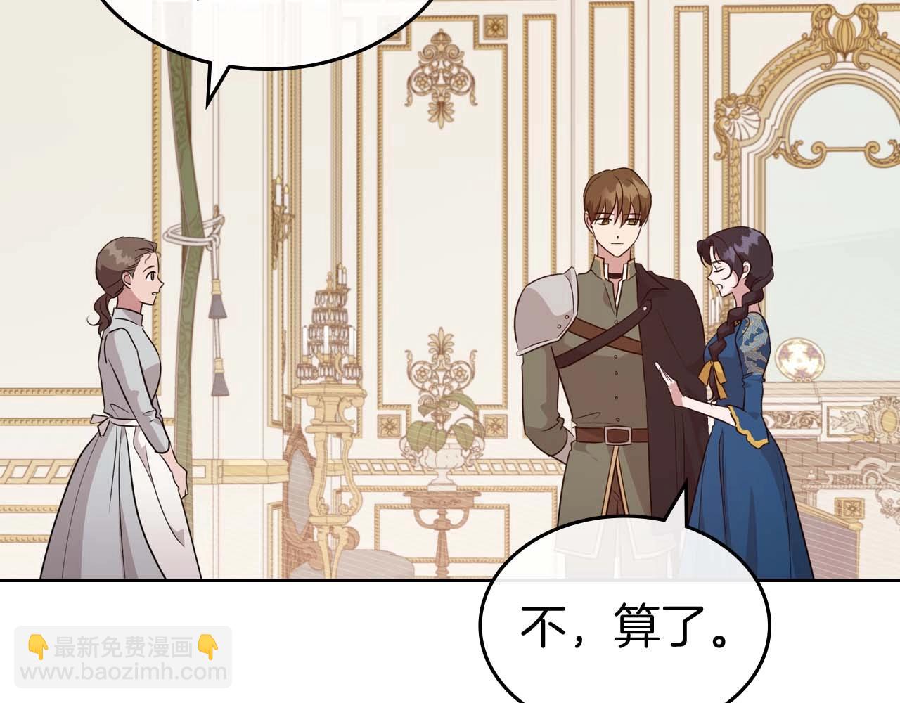 第51话 骑士是我认定的男伴71