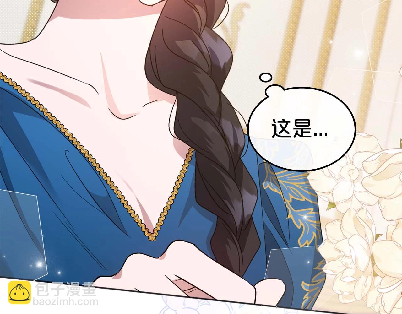 第51话 骑士是我认定的男伴8