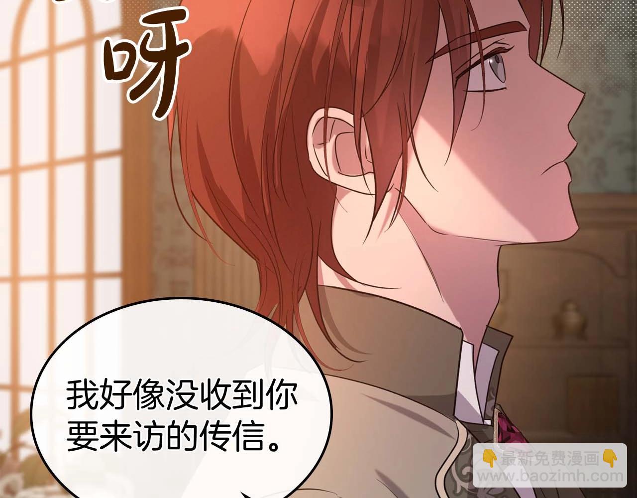 第51话 骑士是我认定的男伴82