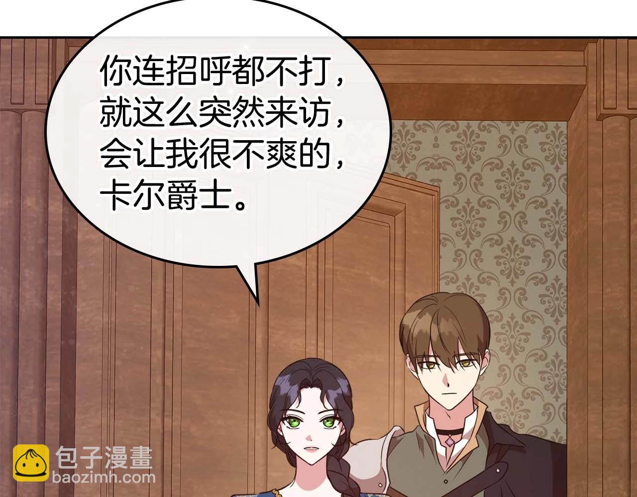 第51话 骑士是我认定的男伴86