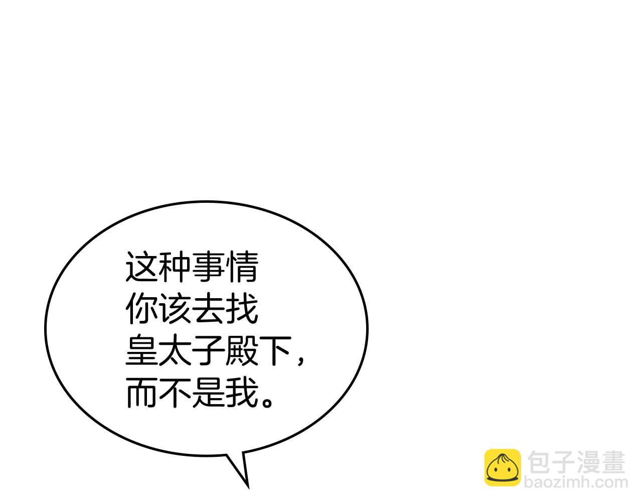 第51话 骑士是我认定的男伴92