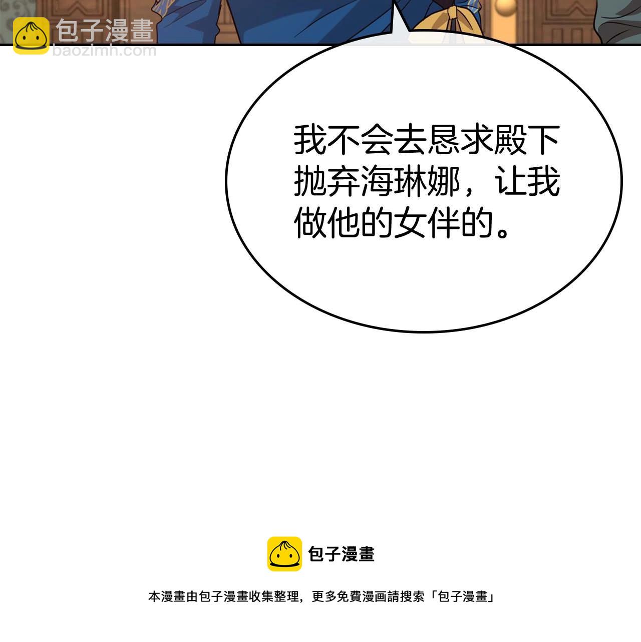 第51话 骑士是我认定的男伴94