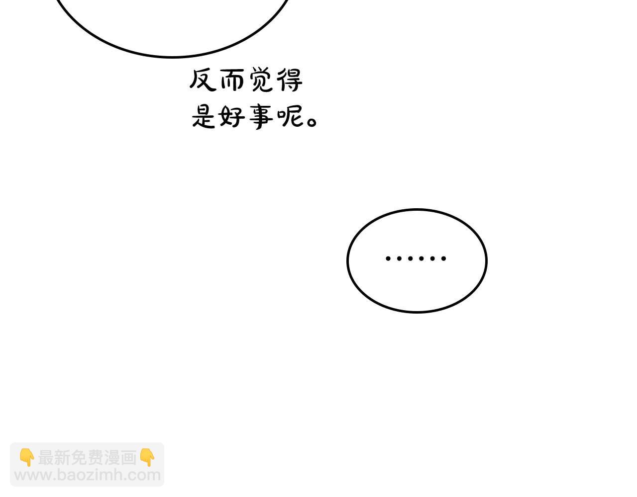 第51话 骑士是我认定的男伴96