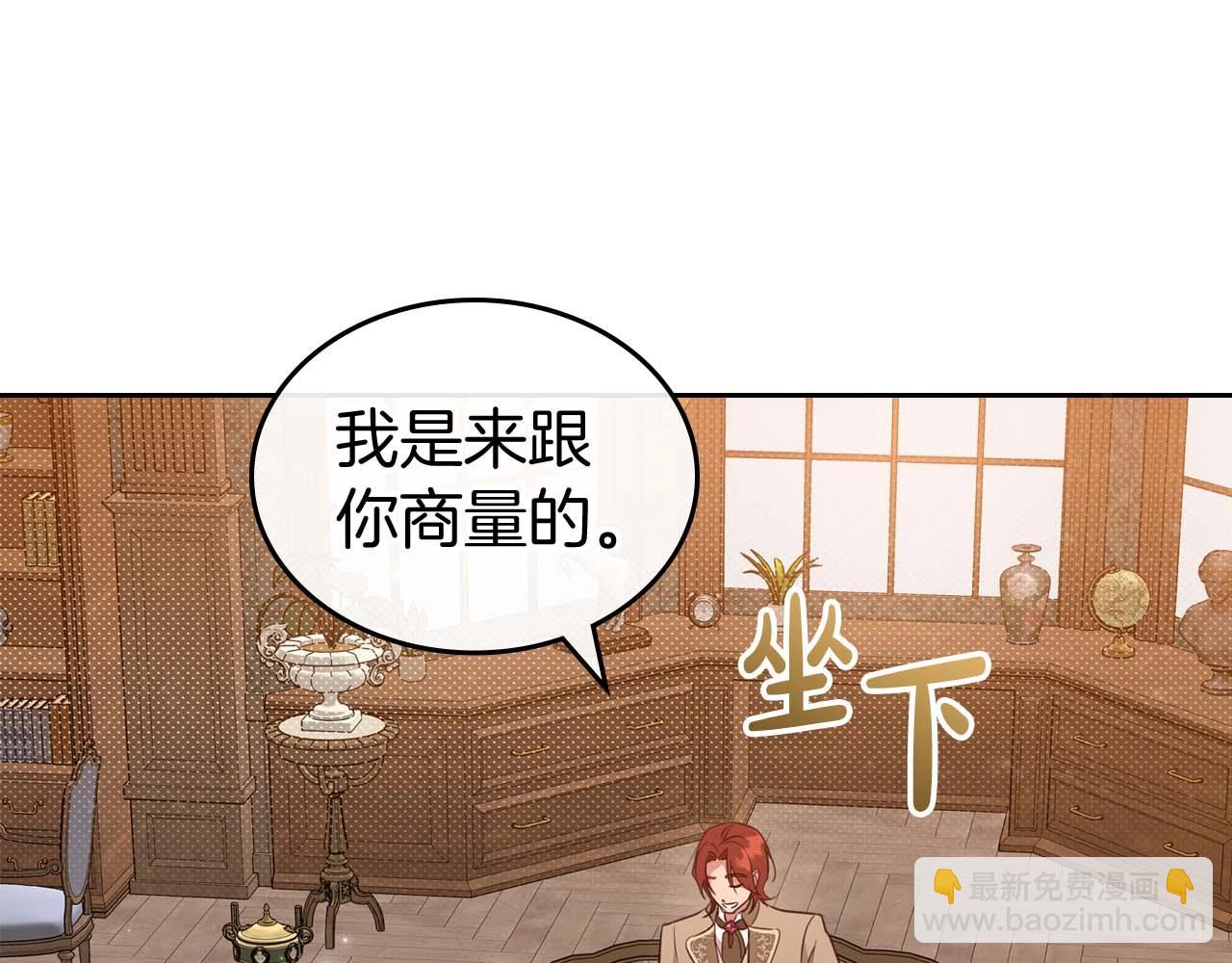 第51话 骑士是我认定的男伴97
