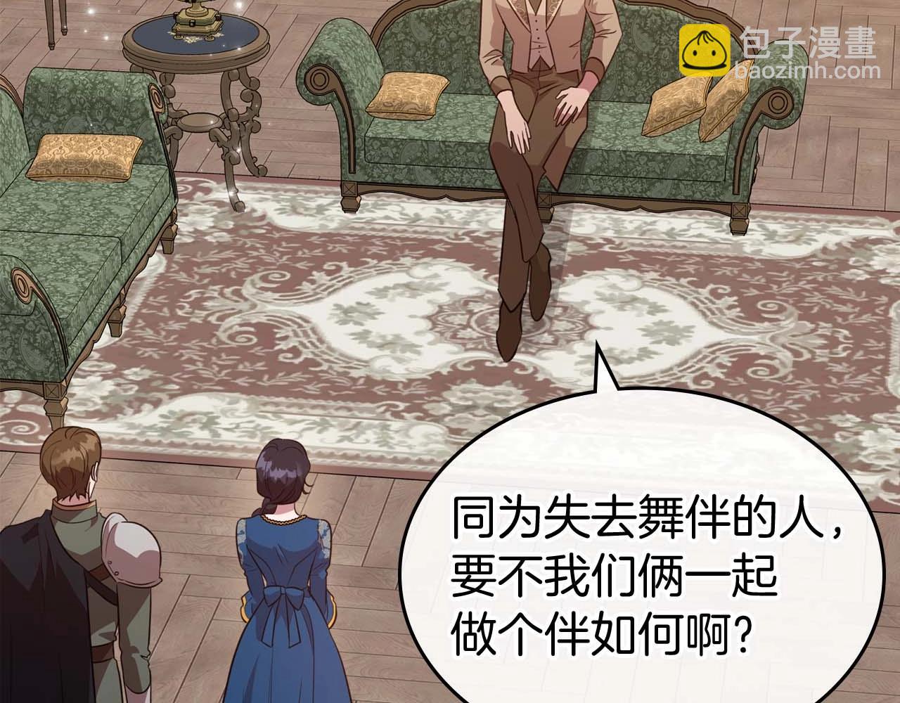 第51话 骑士是我认定的男伴98