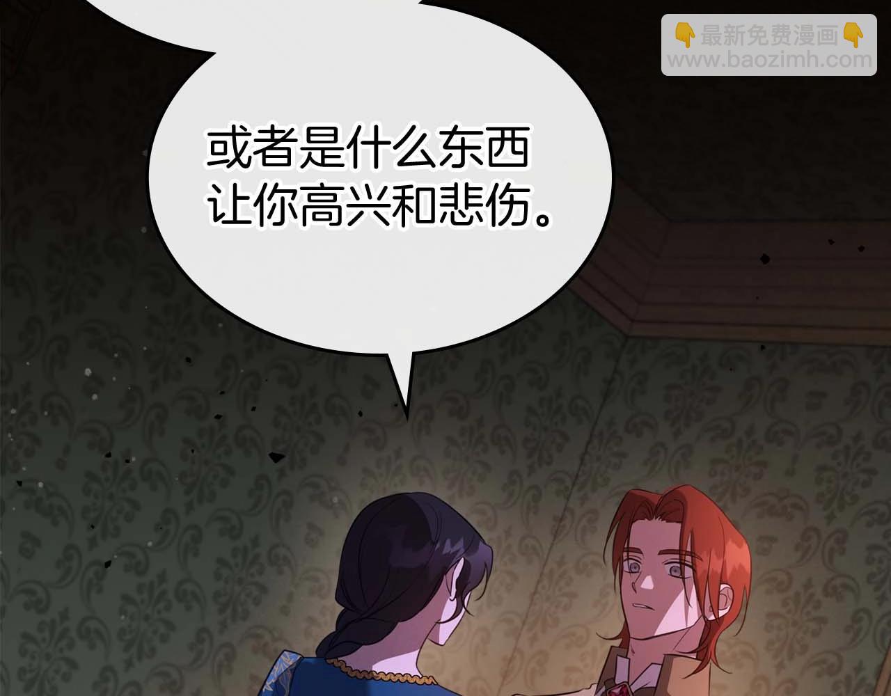 第52话 “讨厌”也是需要感情的107