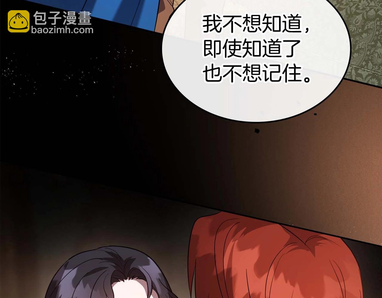 第52话 “讨厌”也是需要感情的109