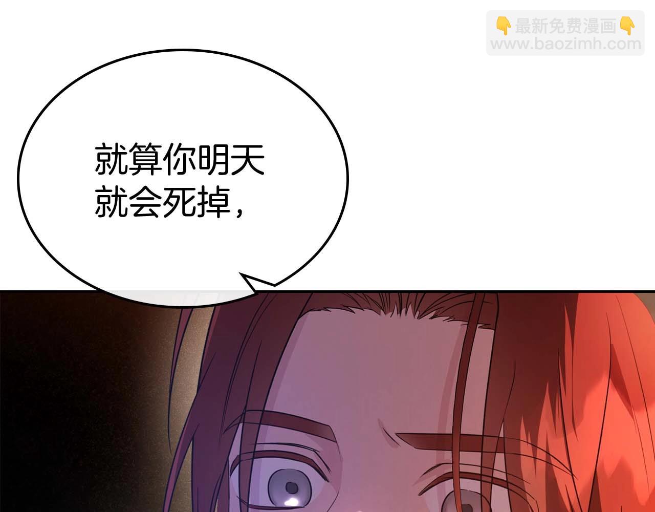 第52话 “讨厌”也是需要感情的112