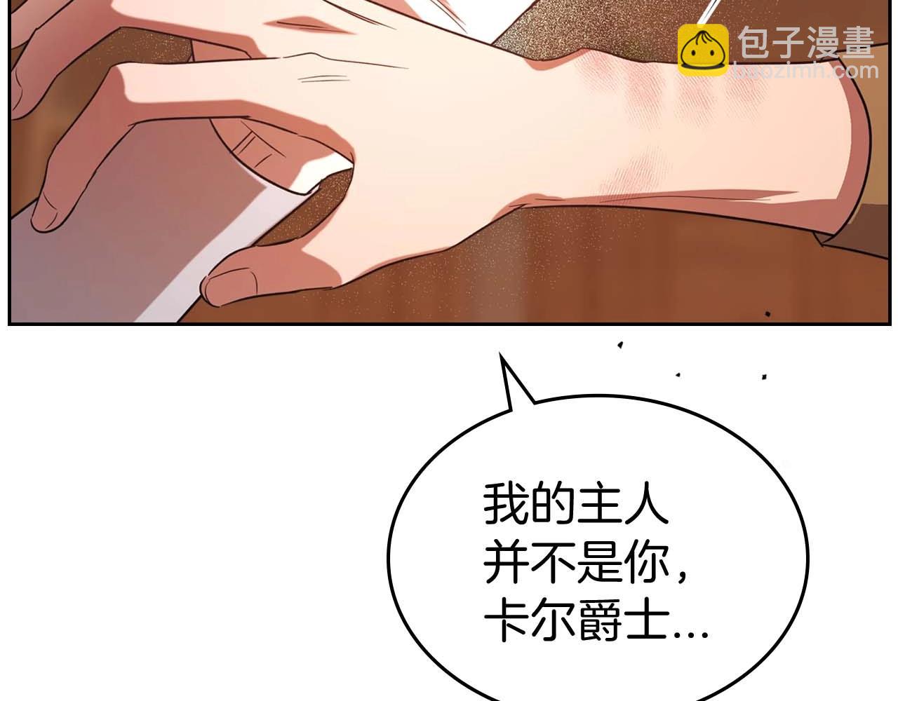 第52话 “讨厌”也是需要感情的139