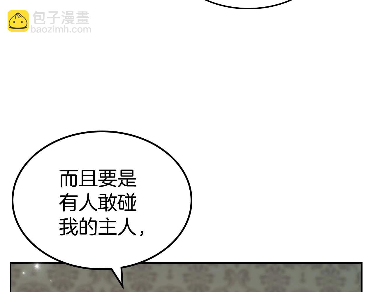 第52话 “讨厌”也是需要感情的140