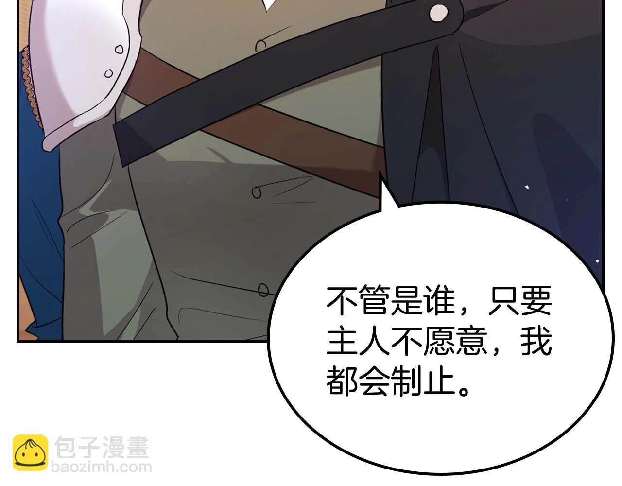 第52话 “讨厌”也是需要感情的142