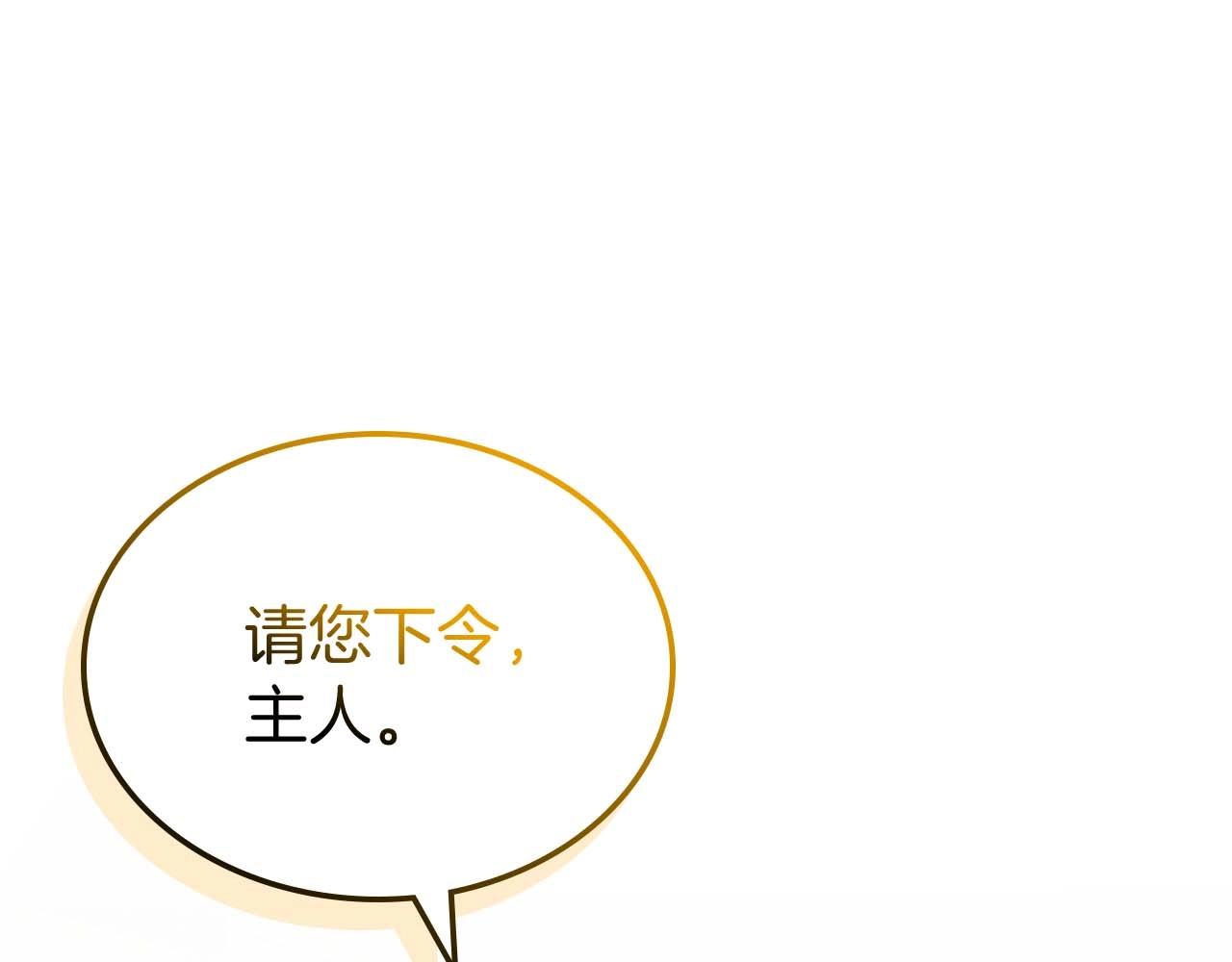 第52话 “讨厌”也是需要感情的146