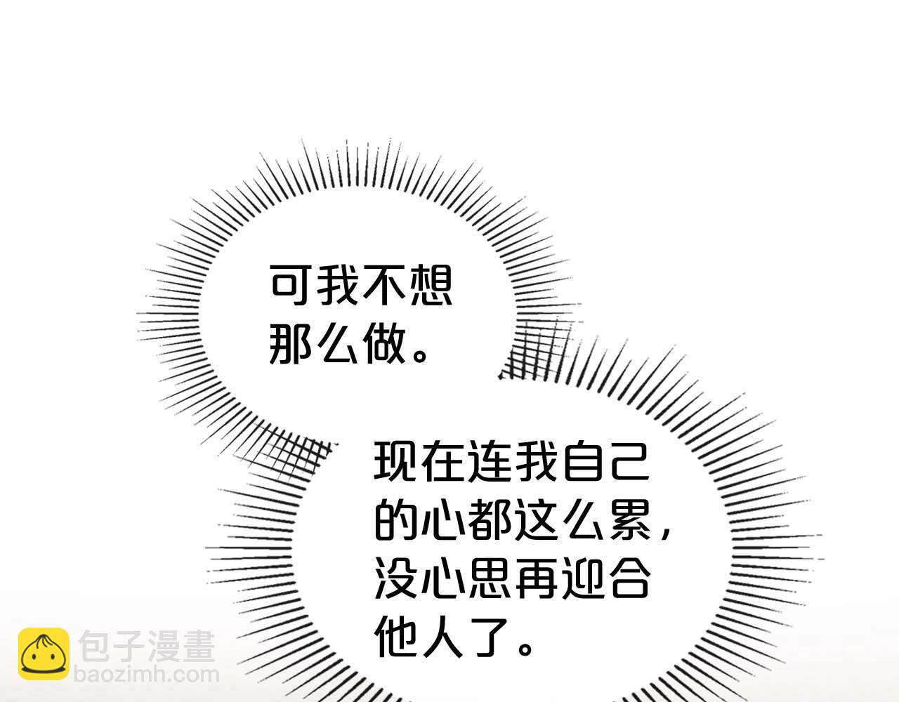 第52话 “讨厌”也是需要感情的23