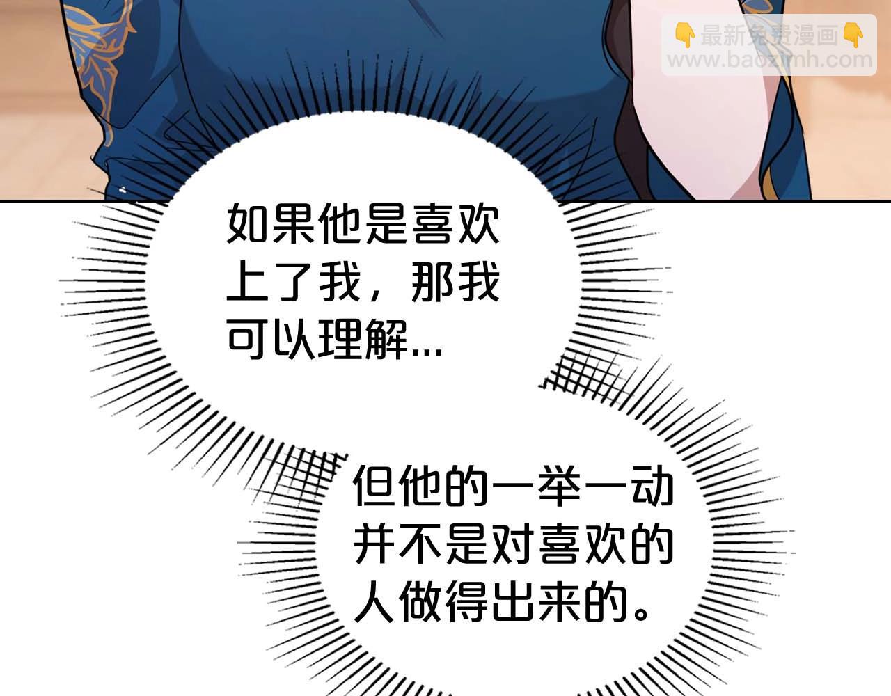 第52话 “讨厌”也是需要感情的29
