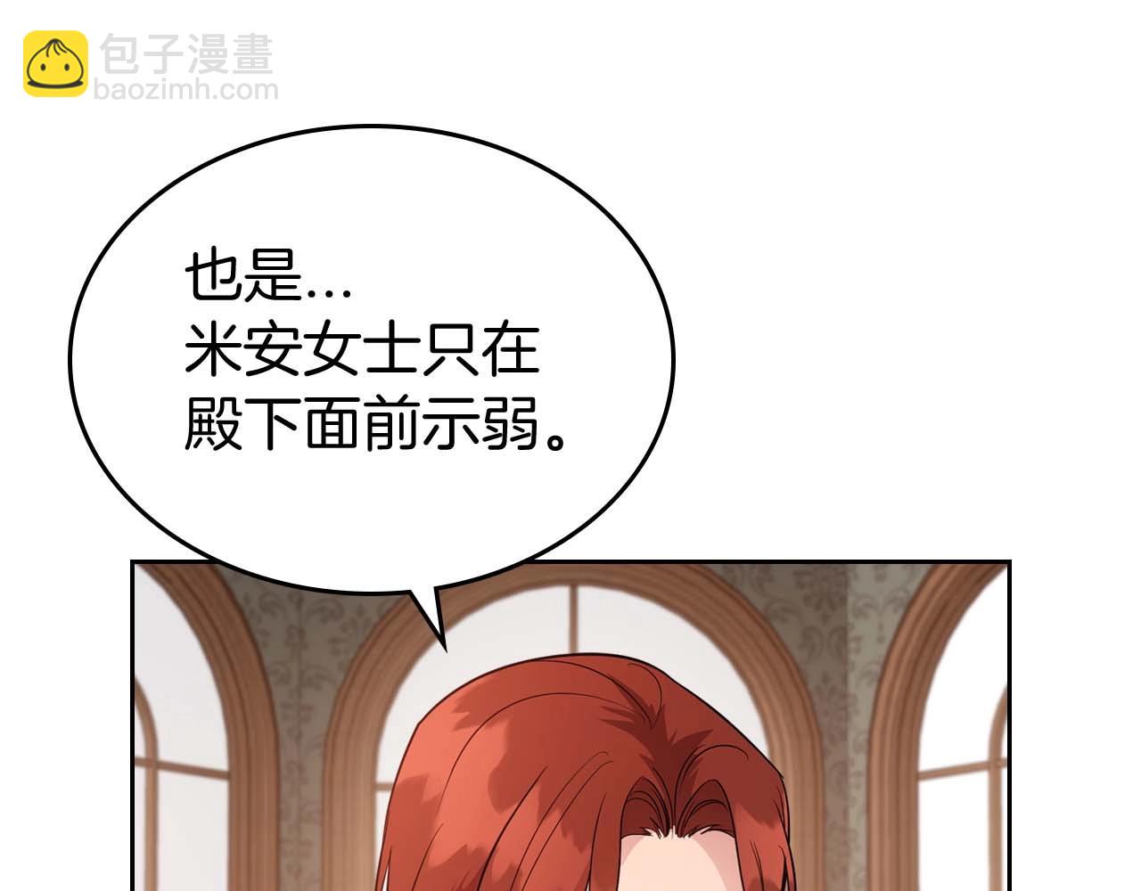 第52话 “讨厌”也是需要感情的35