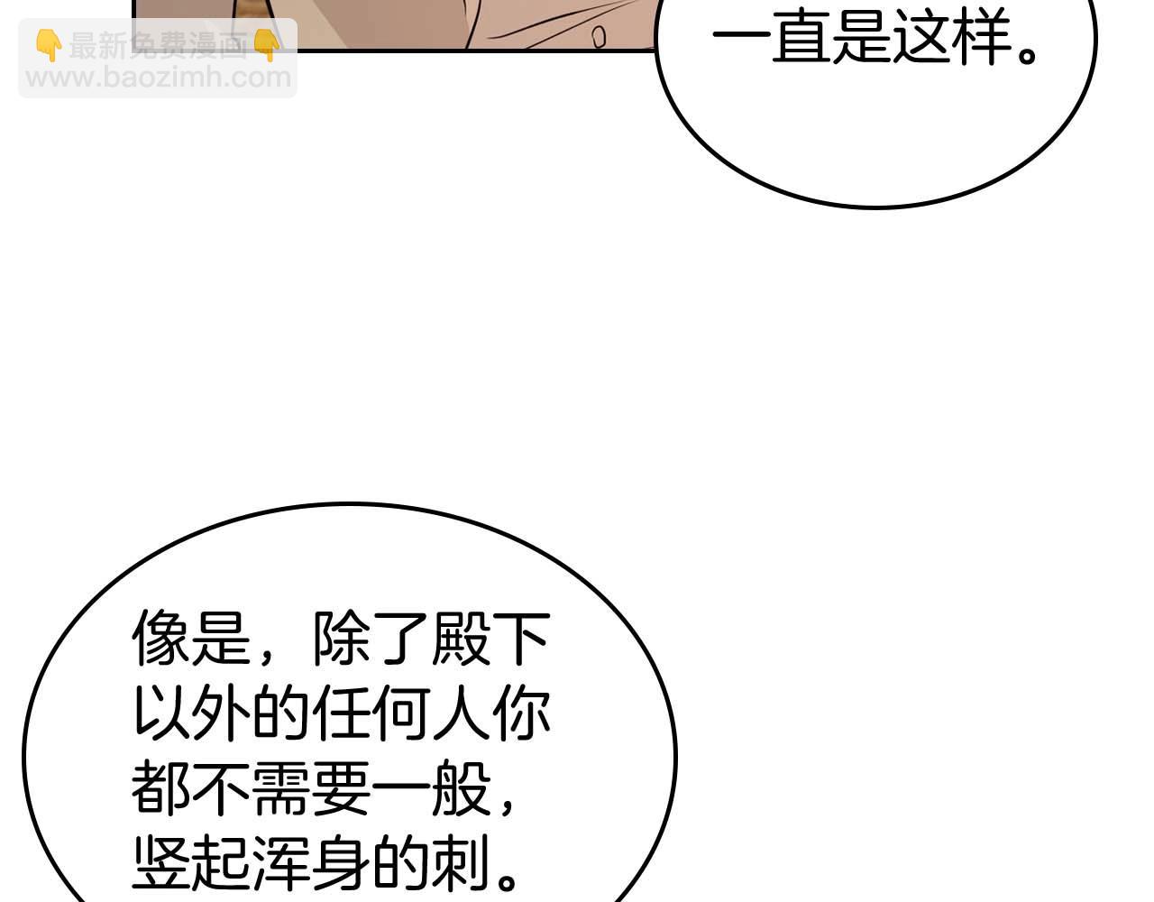 第52话 “讨厌”也是需要感情的37