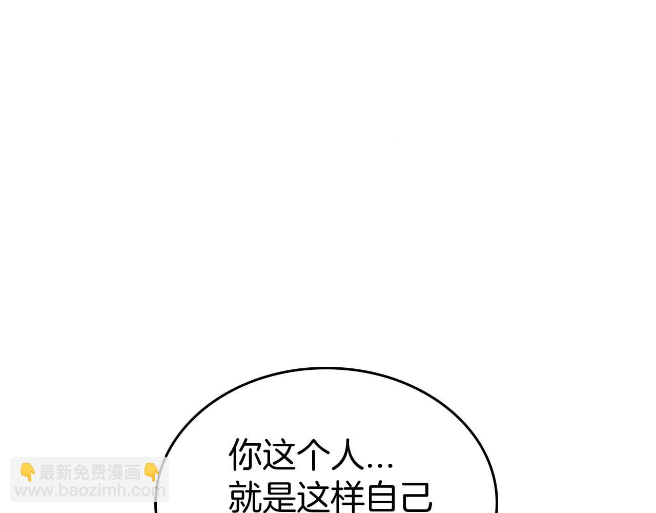 第52话 “讨厌”也是需要感情的39