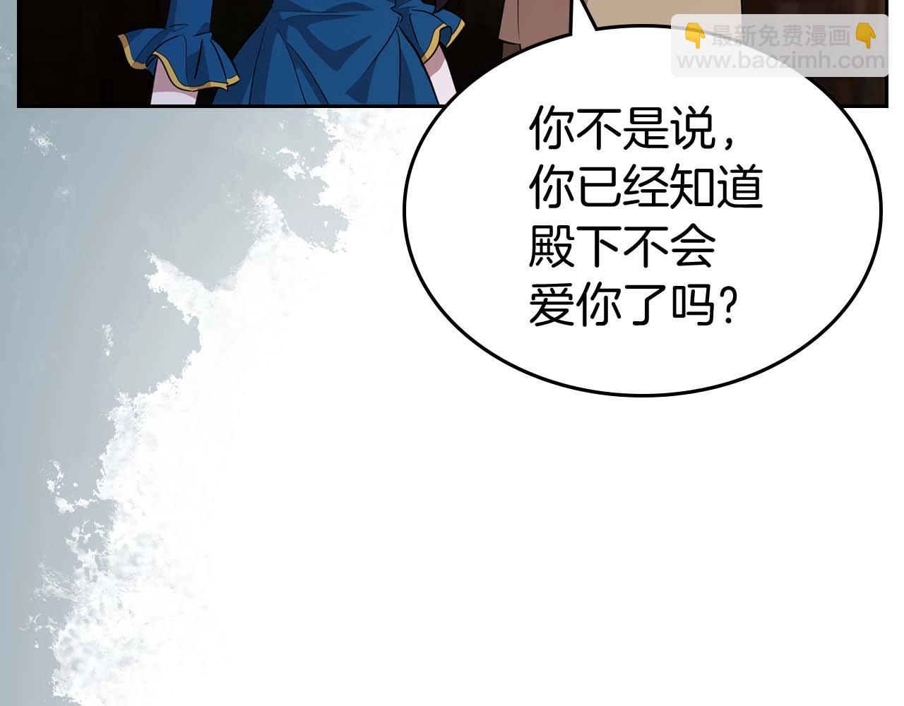 第52话 “讨厌”也是需要感情的45